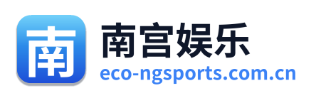 南宫娱乐